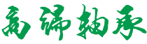化工涂料|扬州化工涂料|扬州克夫夫娃化工涂料有限公司